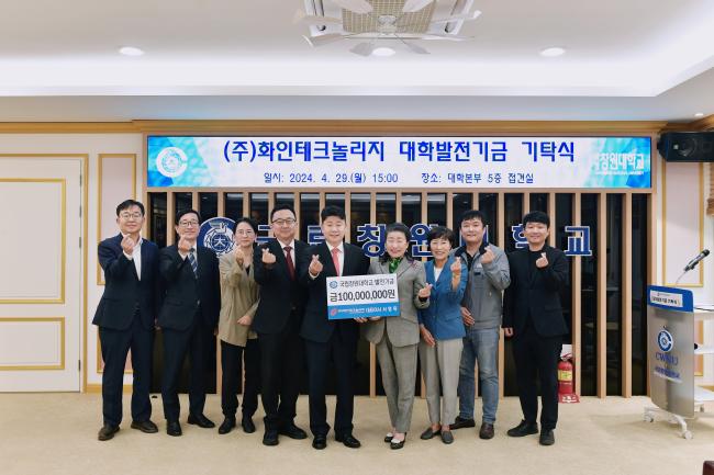 전서훈 삼광기계공업(주) 대표이사 2천만원 발전기금 기탁