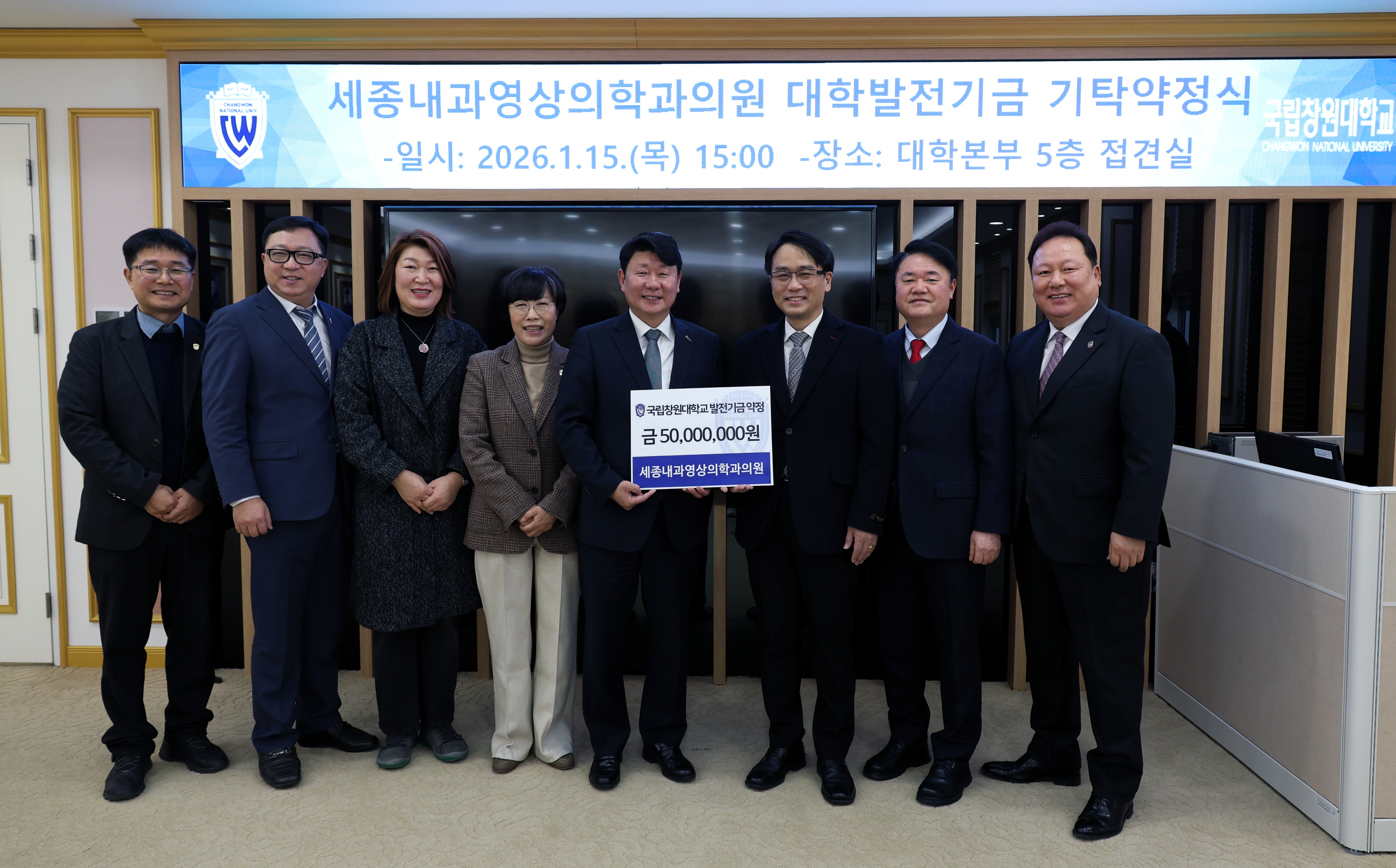 세종내과영상의학과의원, ‘국립창원대 하와이 독립운동가 발굴’ 5,000만원 기탁한다!