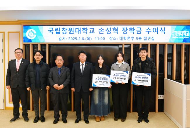 ‘손성혁 장학금’ 아버지의 소원은 &#034;학생들 모두가 꿈 이루길!&#034;--