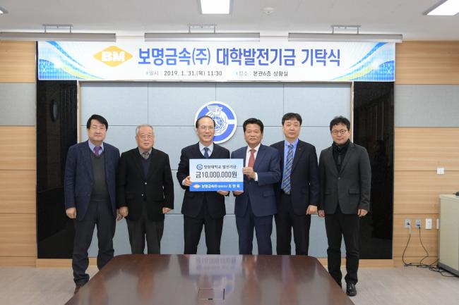 보명금속(주) 조현욱 대표, 발전기금 1000만원 기탁