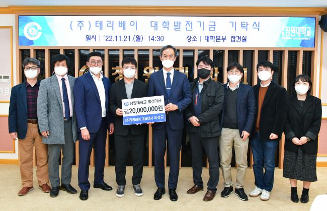 중국학과 장학금 기탁식 개최