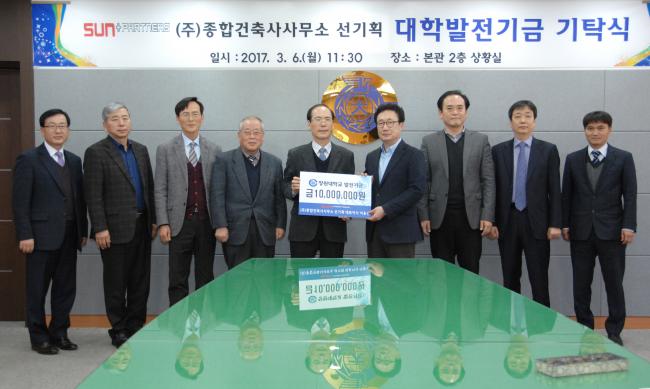 선기획, 창원대학교 발전기금 1000만원 기탁