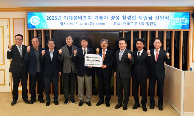 대한기계설비건설협회 ‘기계설비분야 기술자 양성 활성화 지원금’ 전달식!