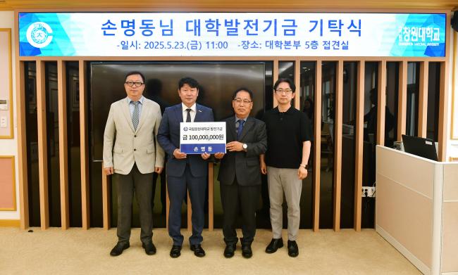 故 손성혁 군 부모님, 아들 다녔던 대학에 2억원 발전기금!