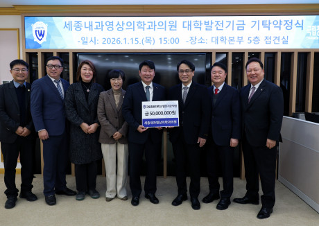 세종내과영상의학과의원, ‘국립창원대 하와이 독립운동가 발굴’ 5,000만원 기탁한다!