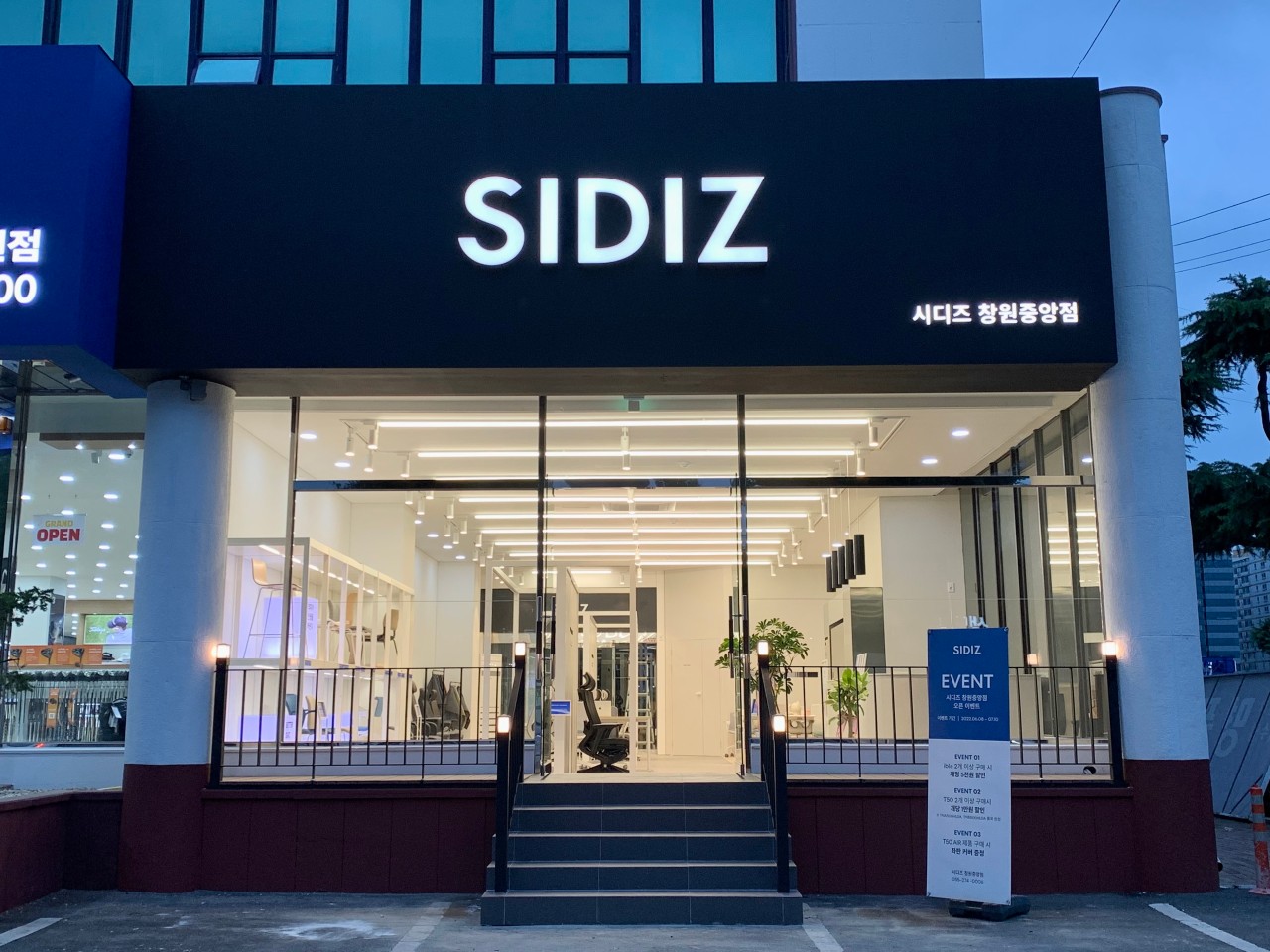 창원대성오피스