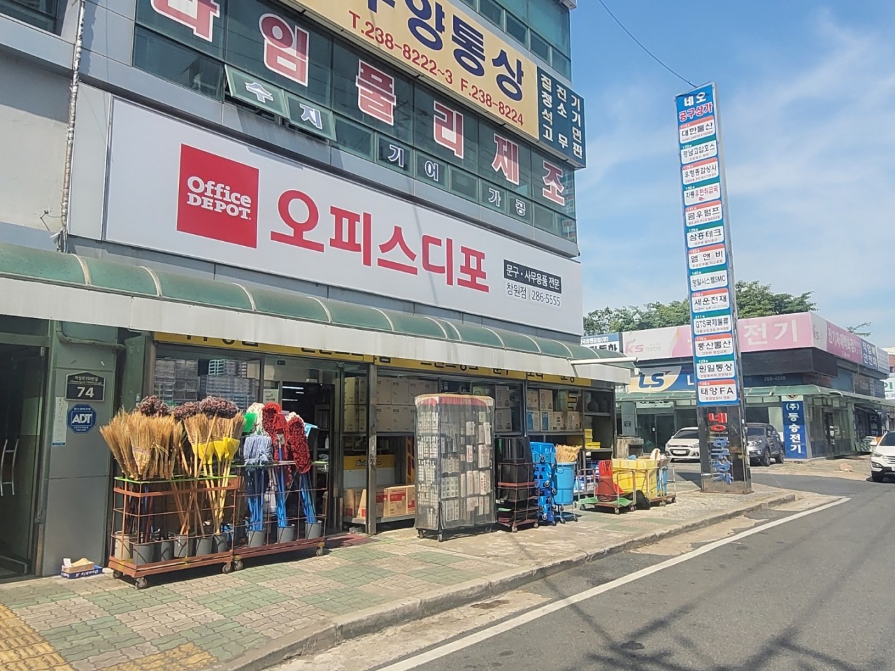 베스트 오피스 창원점에서 상호변경