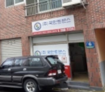 (주)국제익스프레스