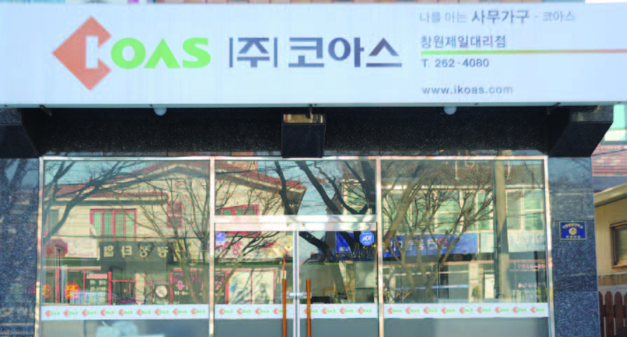 창원제일OA퍼니처