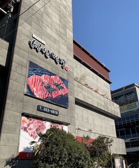 (유)계경목장 성산명가